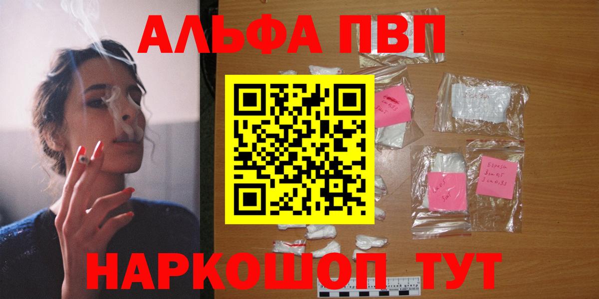 Черногорск  Alfa_PVP СК  Вход с VPN  Альфа ПВП мука 