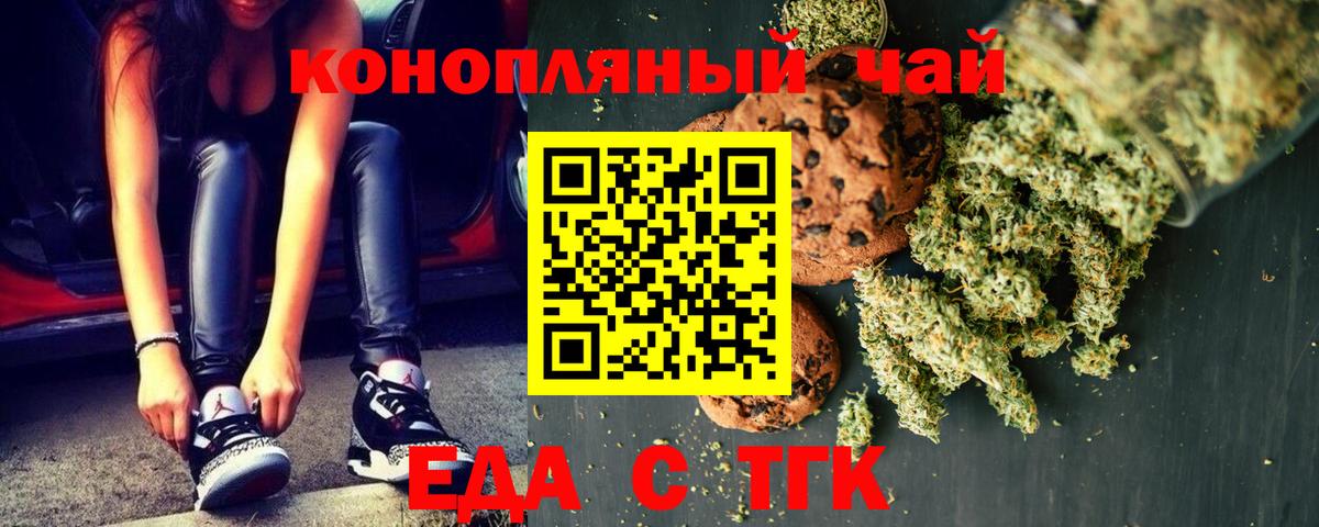 Cannafood марихуана  Вход с VPN  Черногорск 