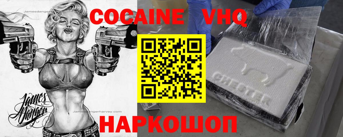 Кокаин Боливия Черногорск