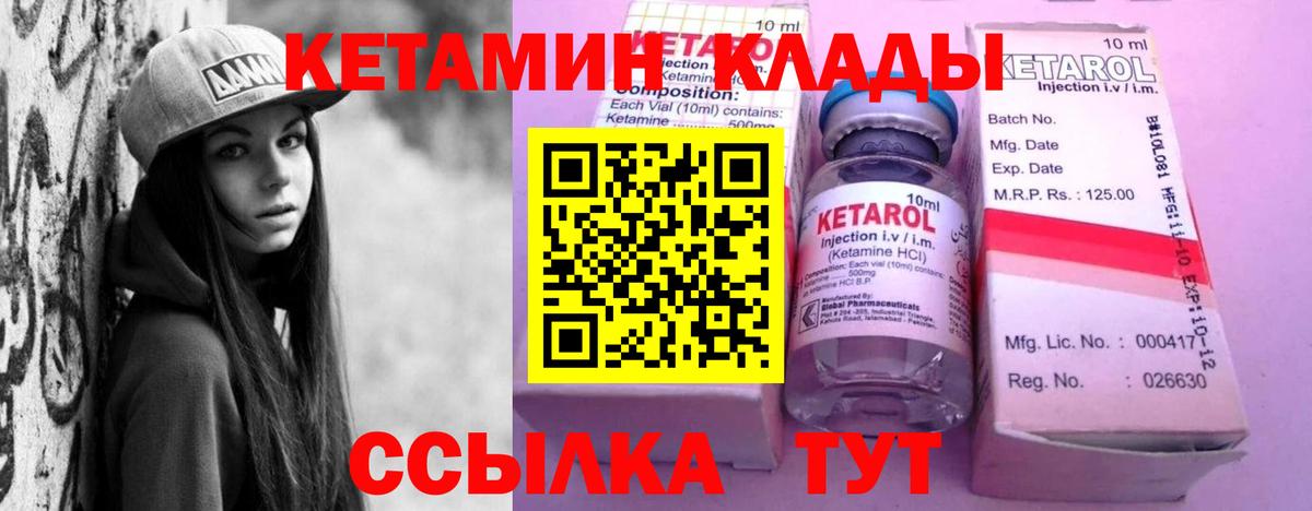 Кетамин ketamine  КЕТАМИН ketamine  Вход с VPN  Черногорск 