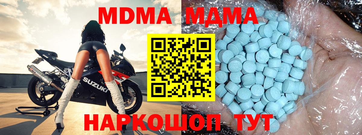 Черногорск  МДМА кристаллы  MDMA  Вход с VPN  MDMA VHQ 