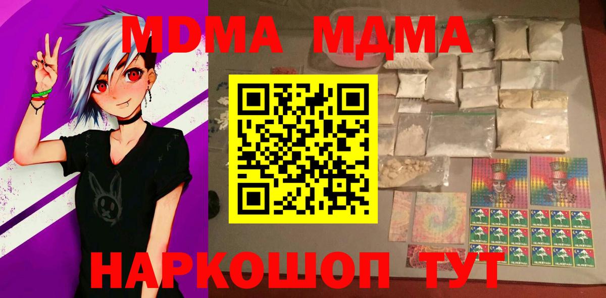MDMA Molly Черногорск