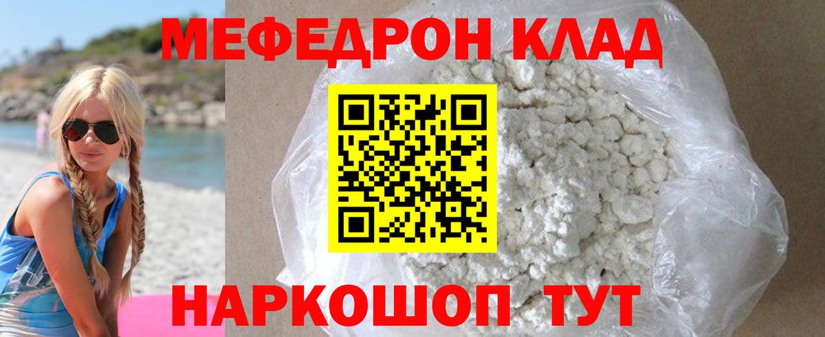 МЕФ мука Черногорск