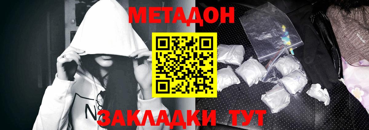 МЕТАДОН белоснежный Черногорск