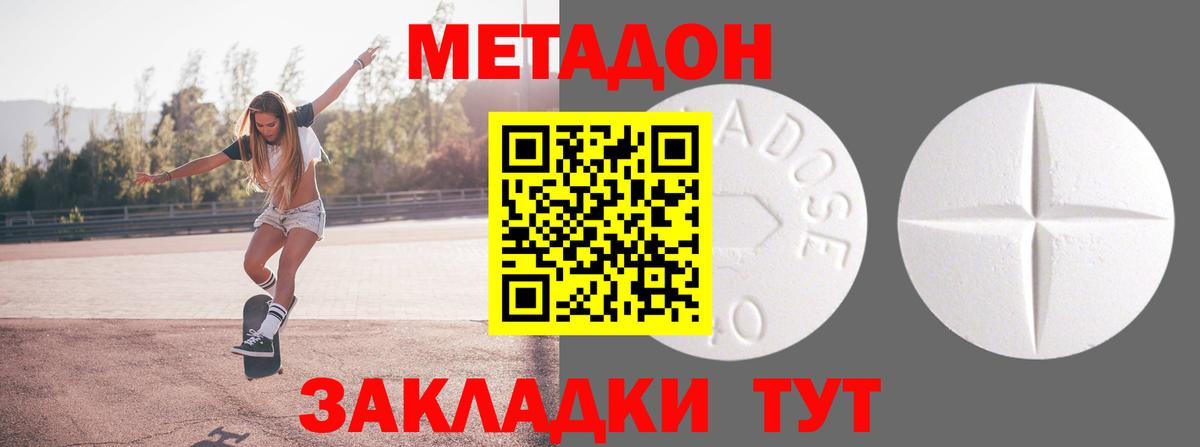 Черногорск  МЕТАДОН мёд  МЕГА зеркало  Вход с VPN 
