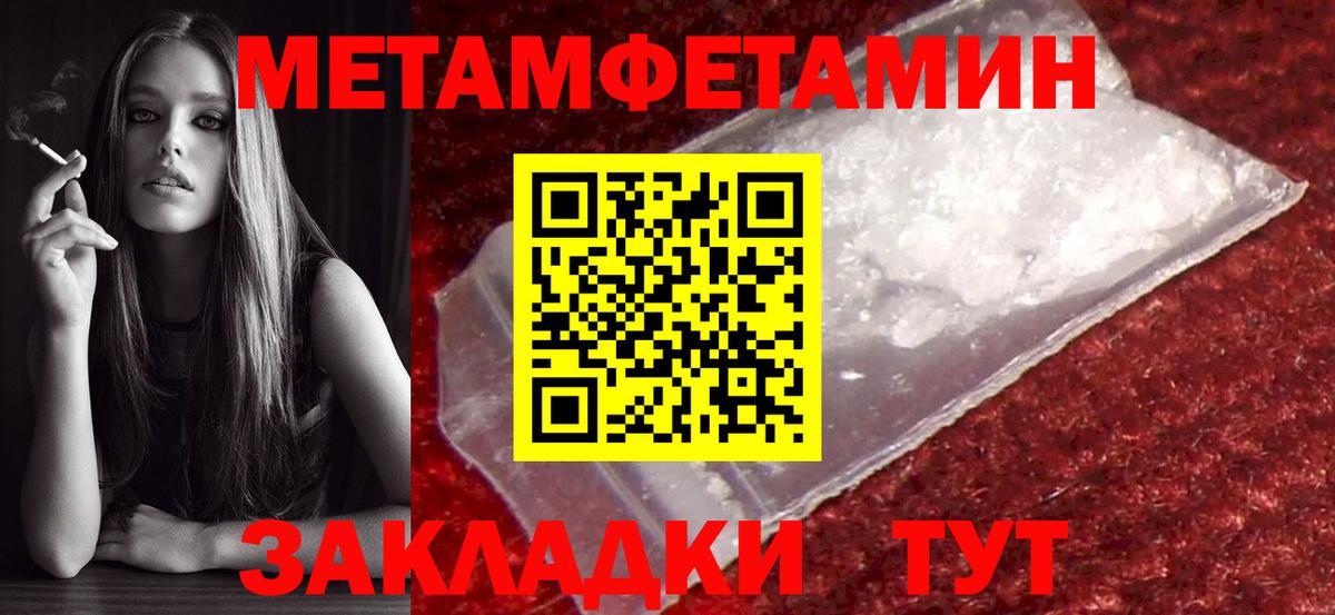 Метамфетамин Methamphetamine  Метамфетамин Methamphetamine  Черногорск  Вход с VPN 