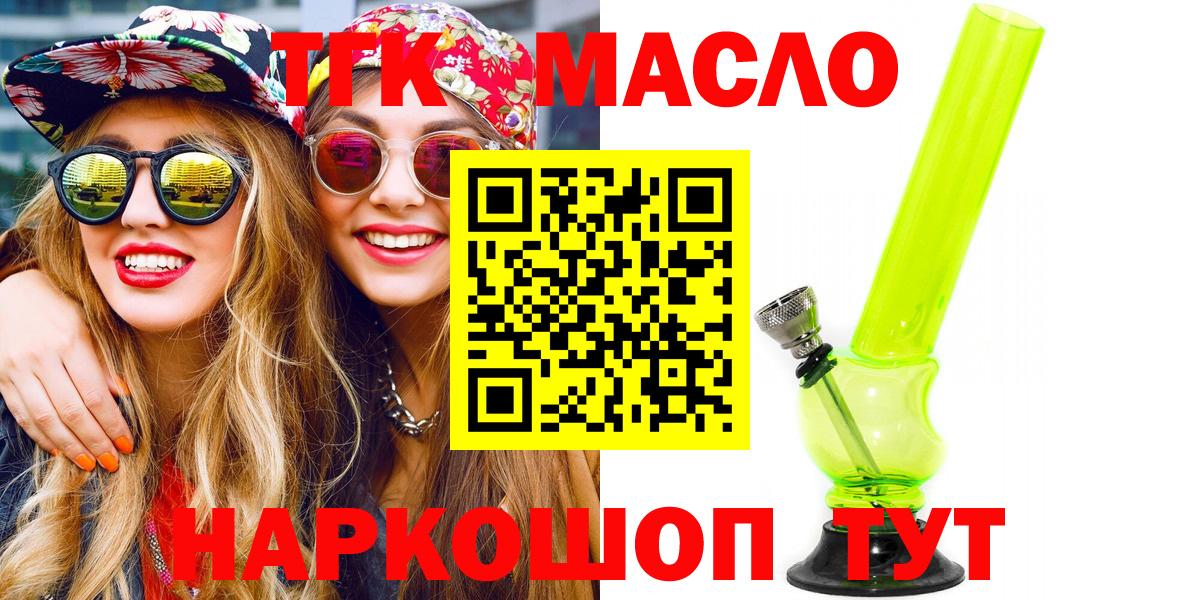 ОМГ ОМГ зеркало  Дистиллят ТГК гашишное масло  Вход с VPN  Черногорск 